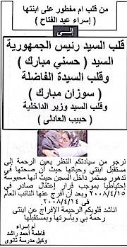 Journal de Isra Abdel Fattah - <span class="caps">DR</span>