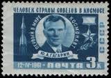 Timbre Youri Gagarine