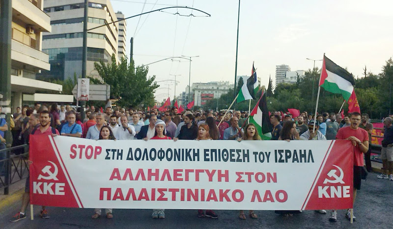 Athènes. Soutien du peuple grec avec la Palestine - 4