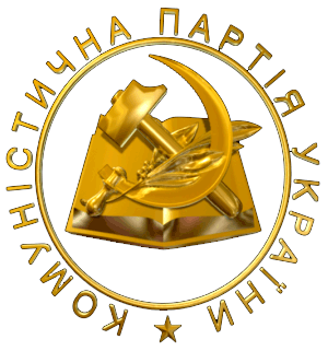 Logo du Parti communiste d'Ukraine