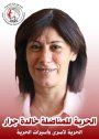 Khalida Jarrar